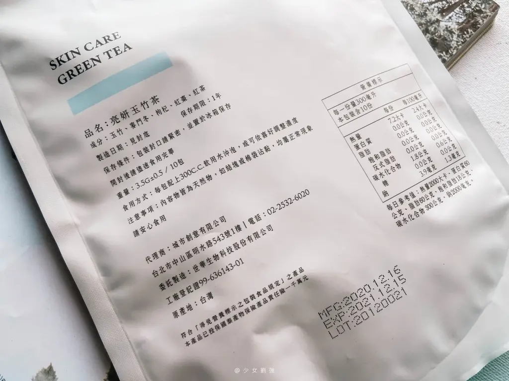 亮妍玉竹茶喝出漂亮底子 |拉蓓養生茶77老大唯一代言 - 第2張圖 拉蓓養生茶