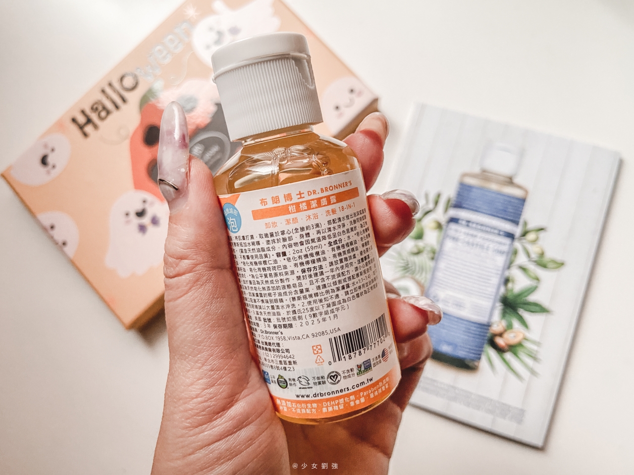 Dr.Bronner's 布朗博士 18 in 1 全效潔膚露