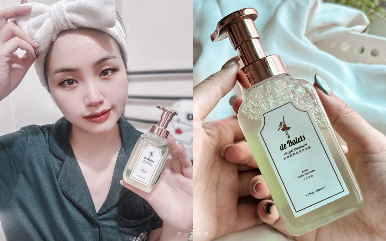 de Balets小巴黎 衣物卸妝慕斯 貼心守護衣物 貼身精緻衣物手洗精 - 第7張圖 de Balets小巴黎衣物卸妝慕斯