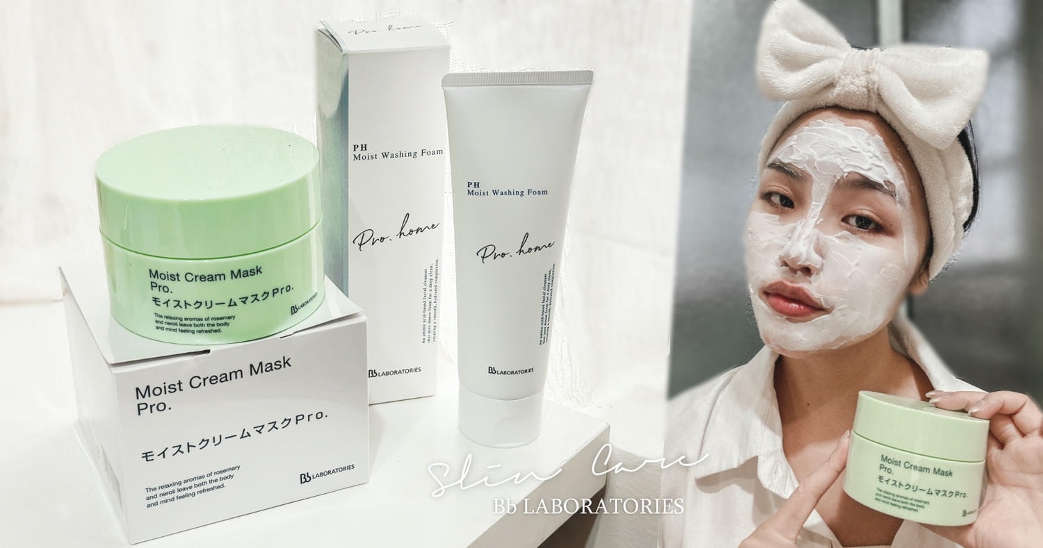 Bb laboratories 米糠胺基酸酵素洗面乳 奇肌復活草保濕面膜01