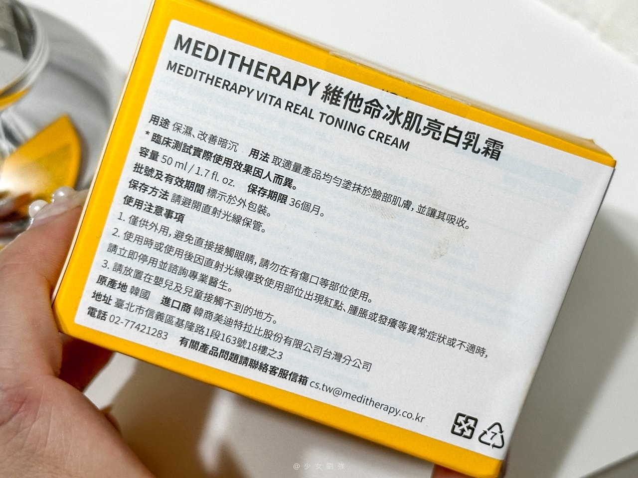維他命C精華推薦 -MEDITHERAPY 維他命冰肌系列:肌膚亮白怎麼保養?「維他命冰肌濃縮精華 」與「維他命冰肌亮白乳霜」怎麼使用? - 第8張圖 MEDITHERAPY 維他命冰肌系列
