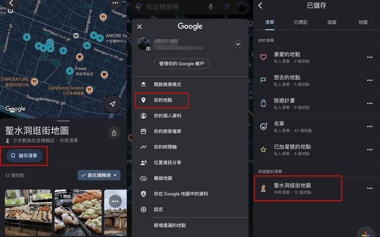 2025韓國旅遊景點推薦 自由行就到首爾聖水洞逛街 5間必逛韓國美妝香氛店 快閃店免費贈品怎麼拿? - 第5張圖