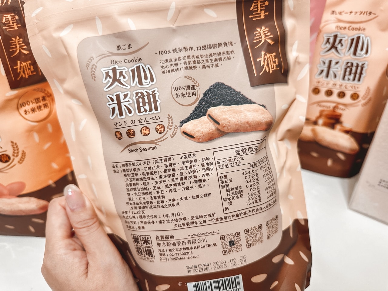樂米穀場米餅推薦