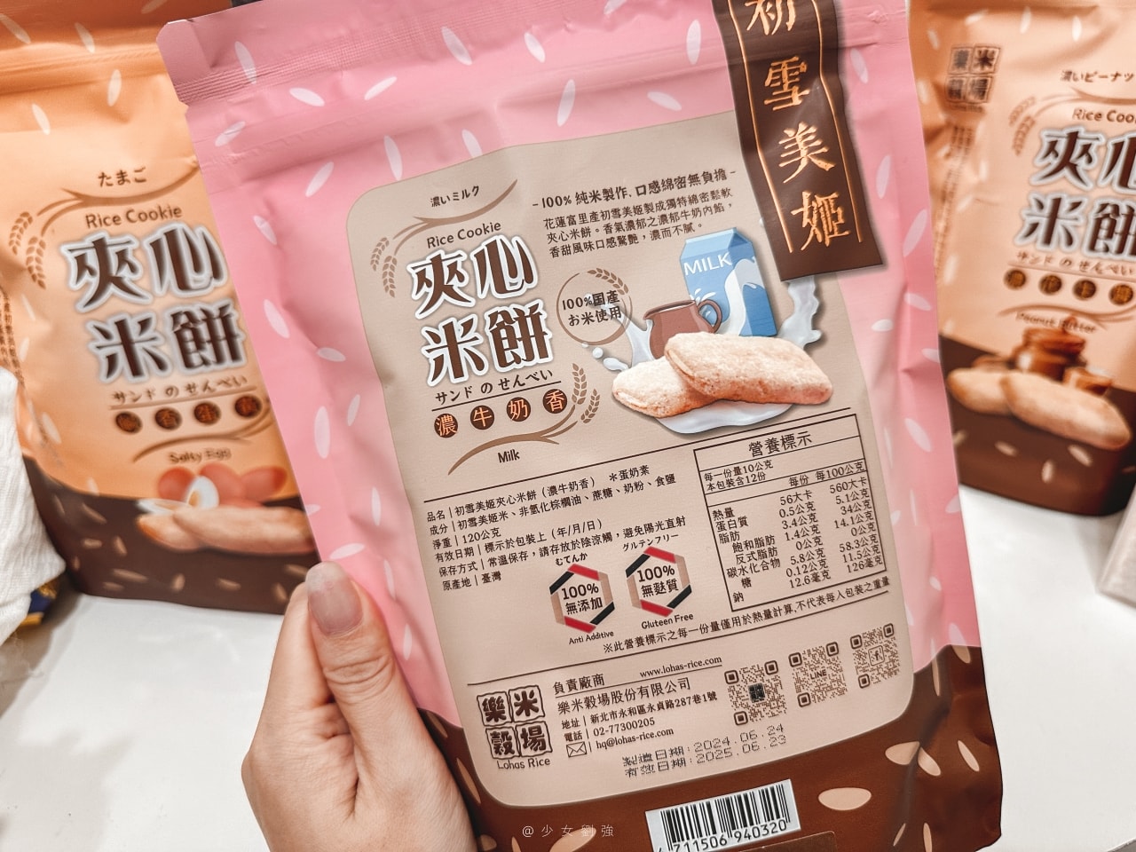 樂米穀場米餅推薦