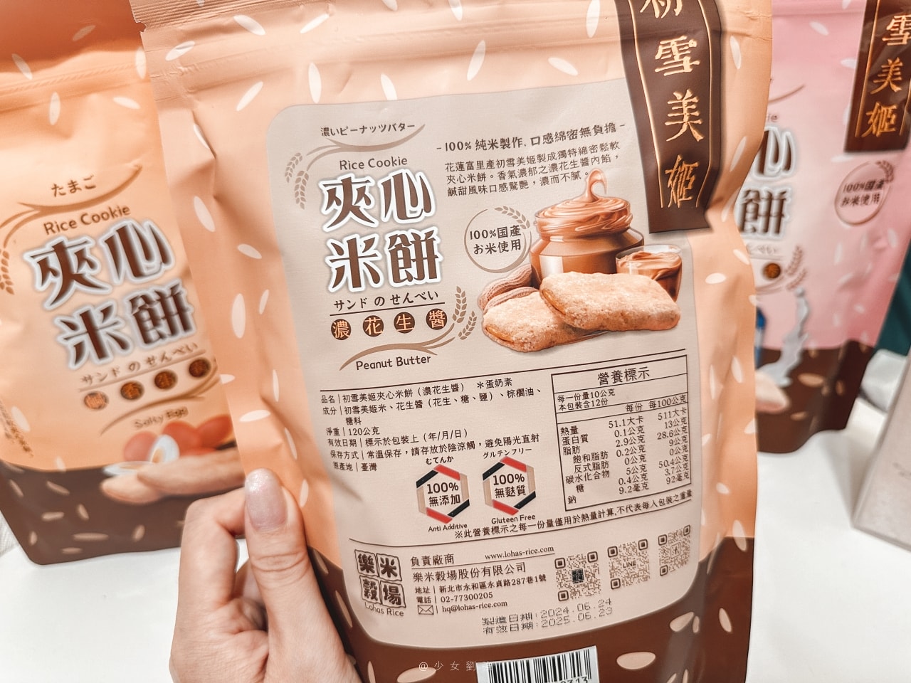 樂米穀場米餅推薦