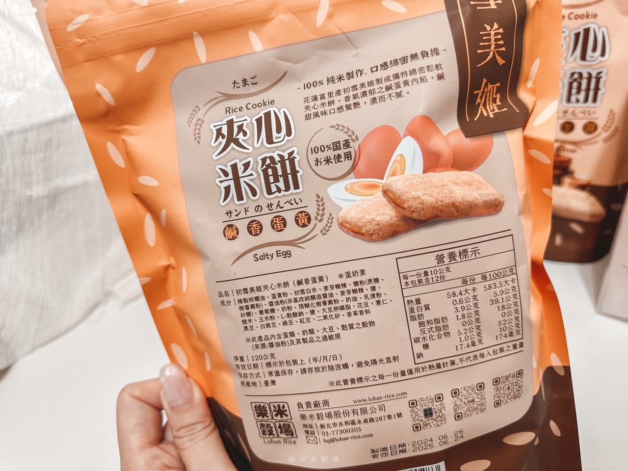 樂米穀場米餅推薦