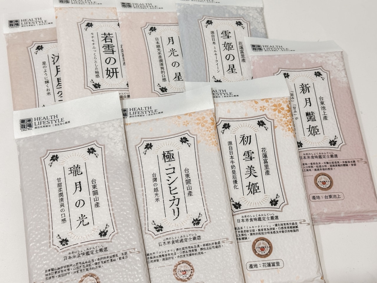 樂米穀場-花東縱谷の風味巡禮