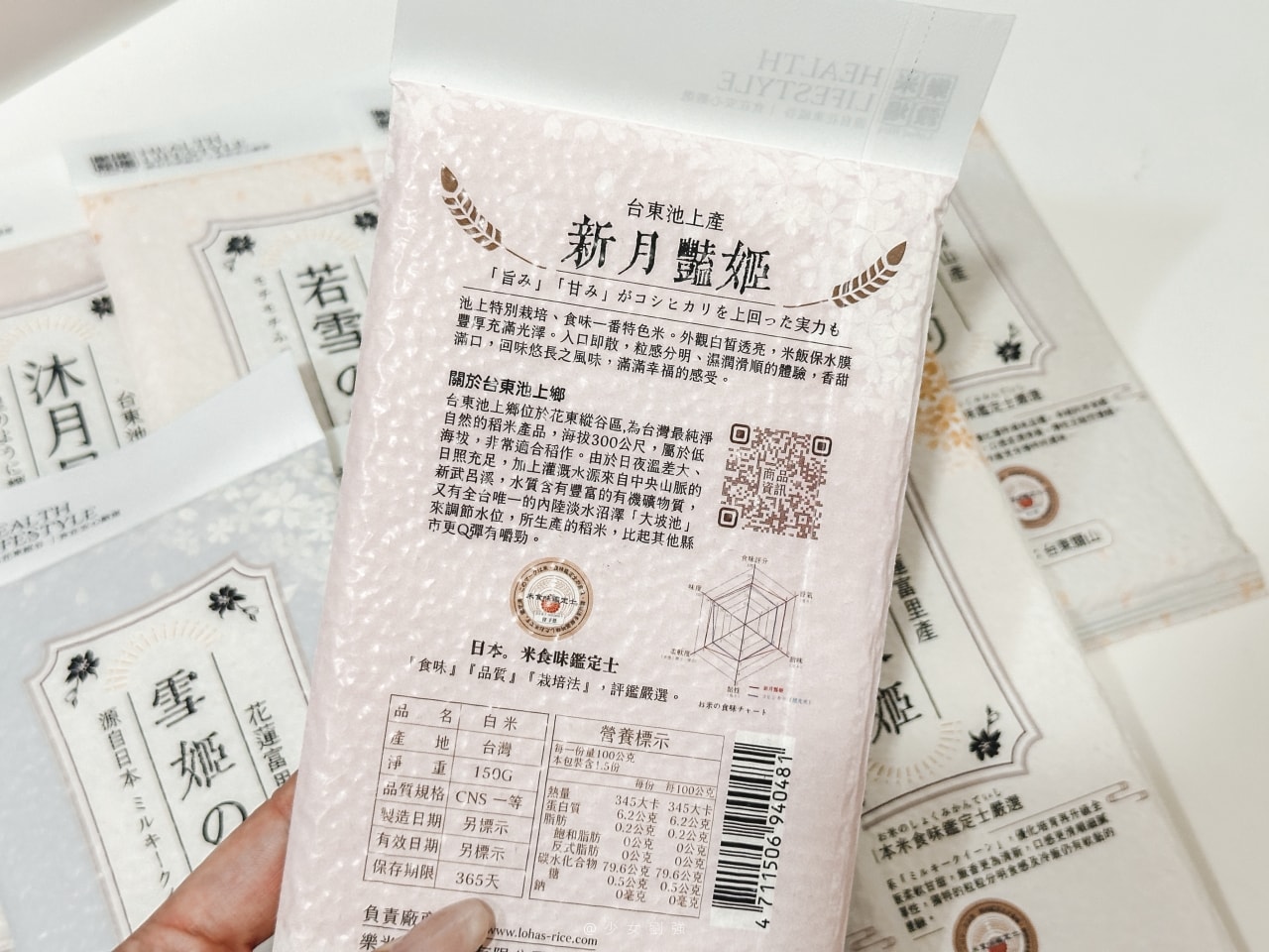 樂米穀場-花東縱谷の風味巡禮