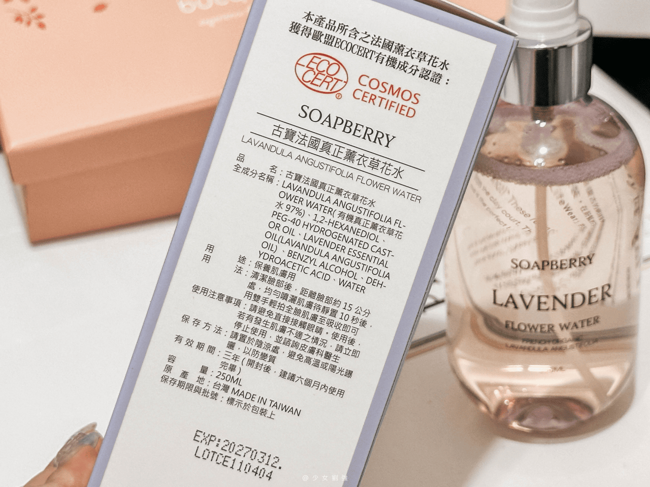 2024年11月份butybox開箱:精選秋冬保濕好物 讓肌膚呵護更升級! - 第3張圖 2024年11月份butybox開箱