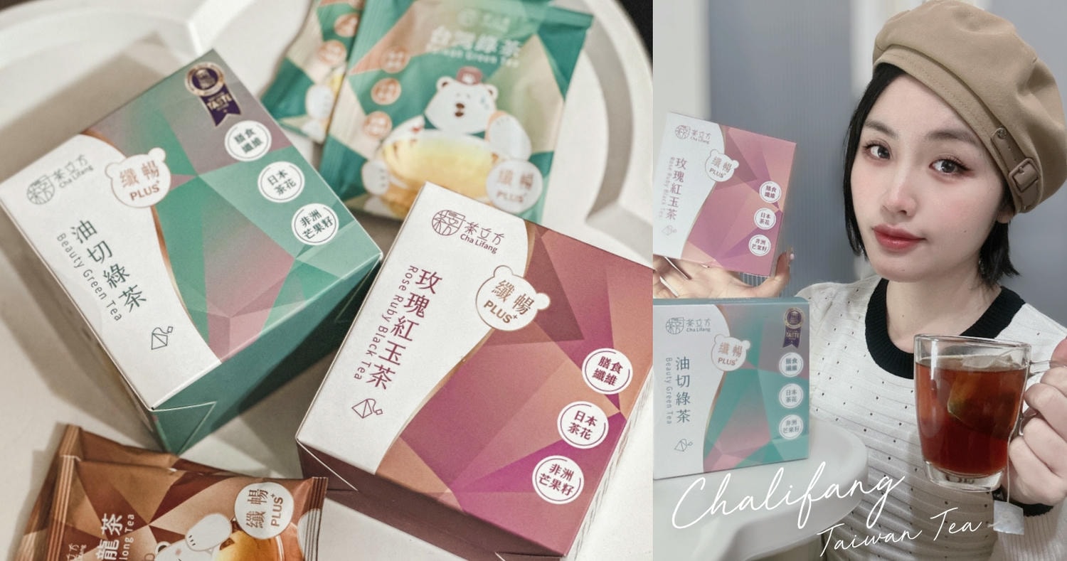 茶立方 纖暢plus+花茶茶包 系列01