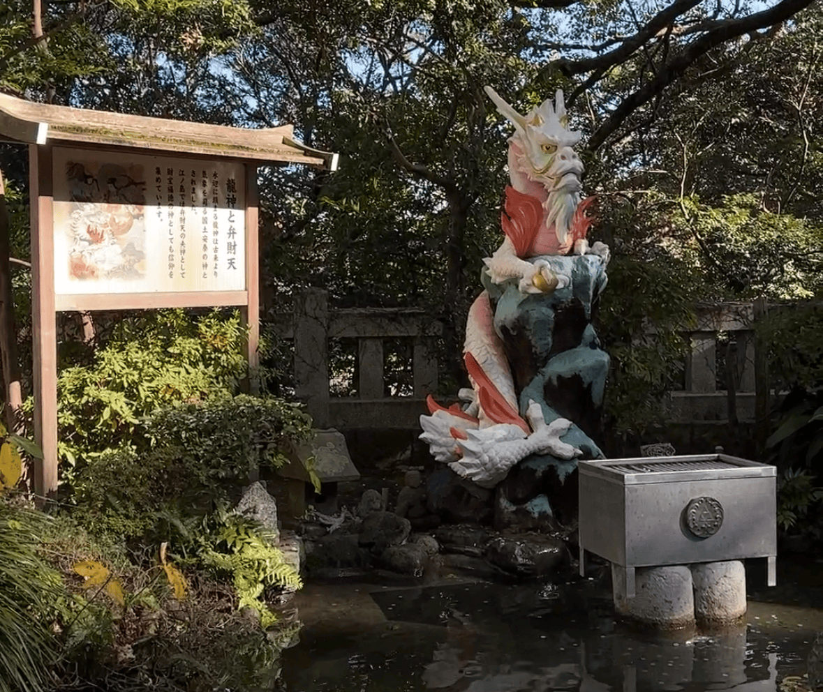 江島神社「銭洗白龍王」—合法洗錢,為自己招來財運與好運! - 第3張圖 江島神社「銭洗白龍王」—合法洗錢,為自己招來財運與好運!