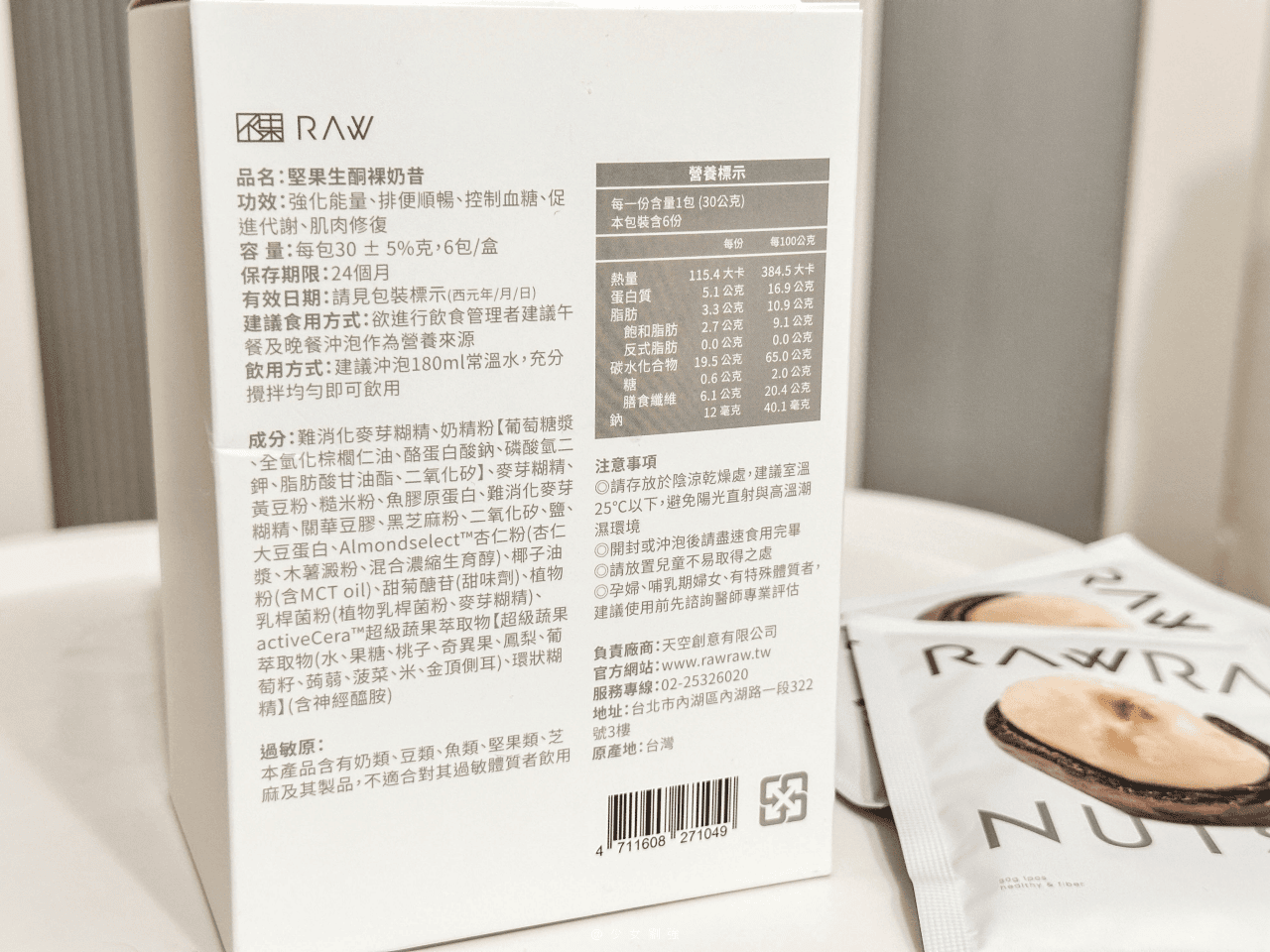 【好物開箱】RAW「堅果生酮裸奶昔」|早餐換對食物,體脂、氣色、精神竟然全都變好了? - 第3張圖 RAW堅果生酮裸奶昔