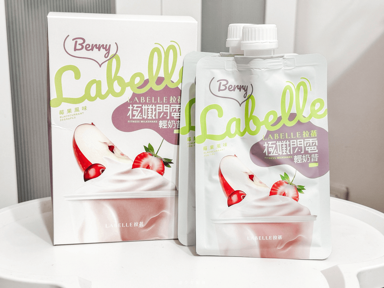 代餐奶昔有用嗎?La Belle 極纖閃電輕奶昔開箱體驗,輕鬆補充關鍵營養、吃得健康又有飽足感 - 第2張圖 La Belle 極纖閃電輕奶昔