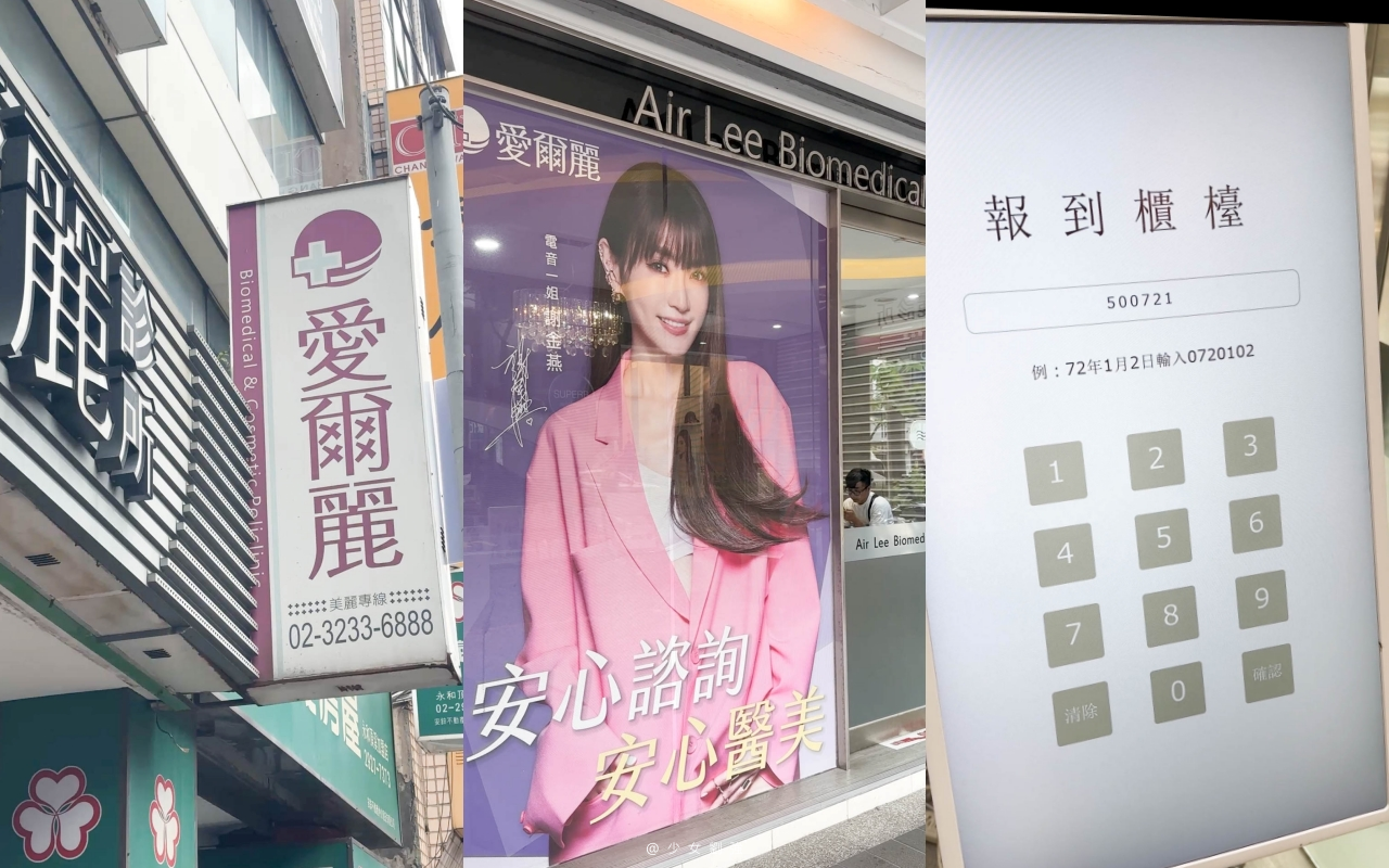 【愛爾麗診所 HIPRO-S 龍捲風音波拉提】台北音波拉提診所分享|輪廓線醫美體驗心得,無痛打造緊實V臉! - 第1張圖 愛爾麗診所 HIPRO-S 龍捲風音波拉提