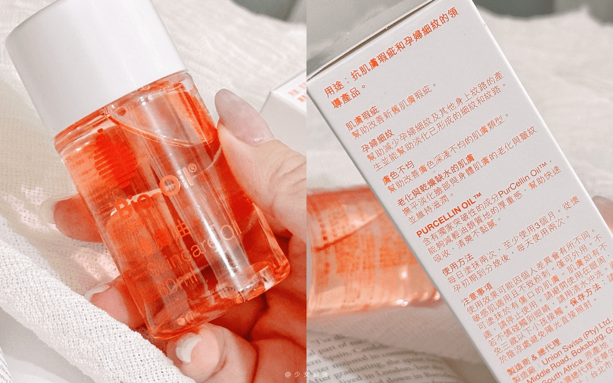 妝前保養推薦? 底妝不服貼怎麼辦? 肌膚護理專家 Bio-Oil百洛專業護膚油 - 第3張圖 Bio oil百洛專業護膚油03