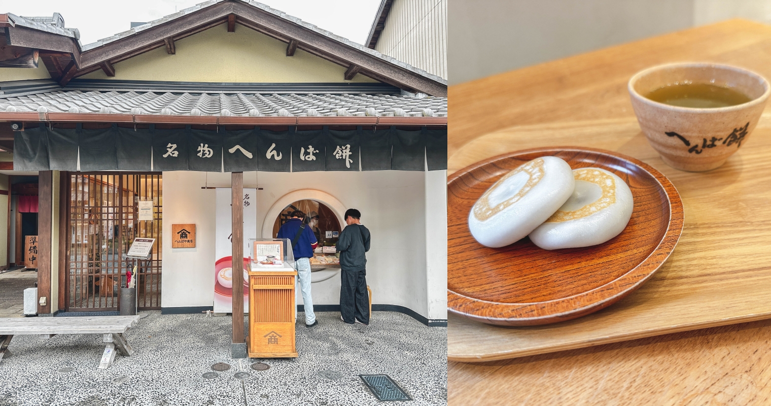 伊勢美食推薦 250年歷史的「返馬餅」 沒吃過就太可惜了!01