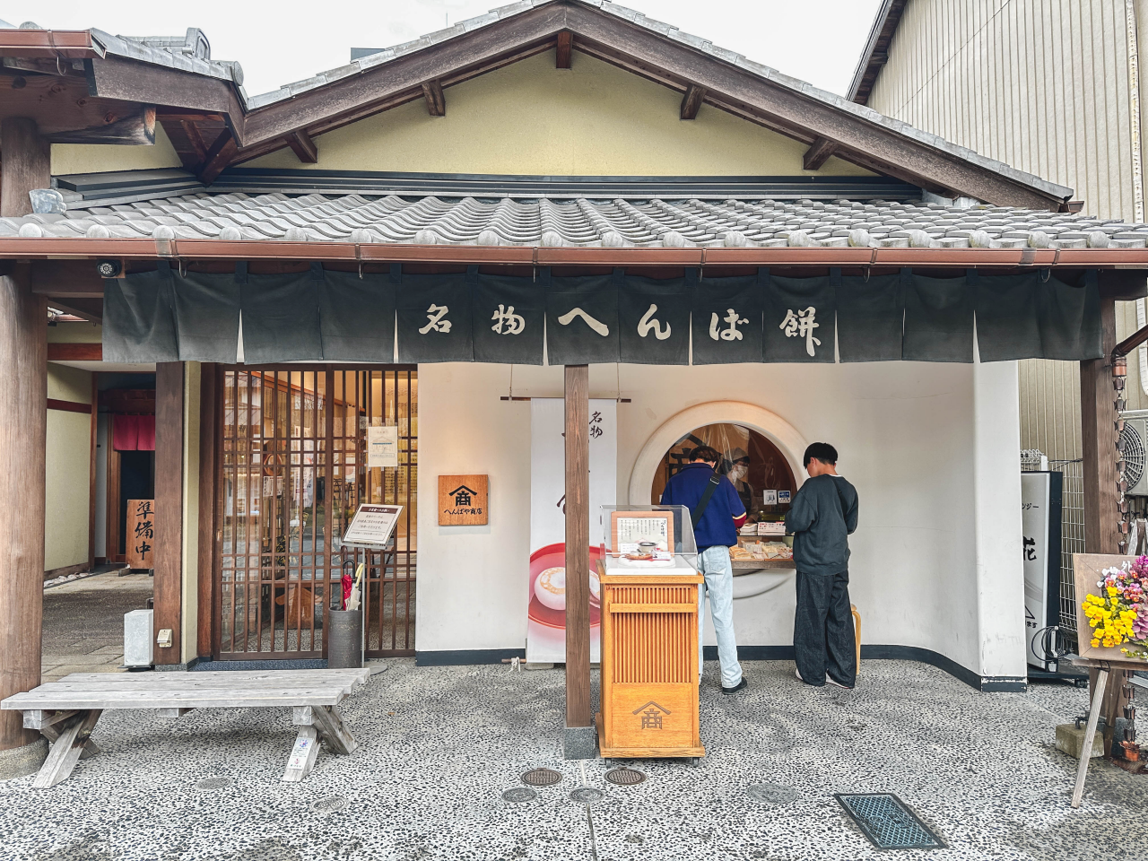 伊勢美食推薦-250年歷史的「返馬餅」 沒吃過就太可惜了! - 第1張圖 伊勢美食推薦-250年歷史的「返馬餅」 沒吃過就太可惜了!01