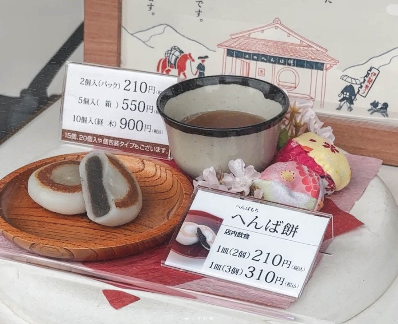伊勢美食推薦-250年歷史的「返馬餅」 沒吃過就太可惜了! - 第3張圖 伊勢美食推薦-250年歷史的「返馬餅」 沒吃過就太可惜了!01