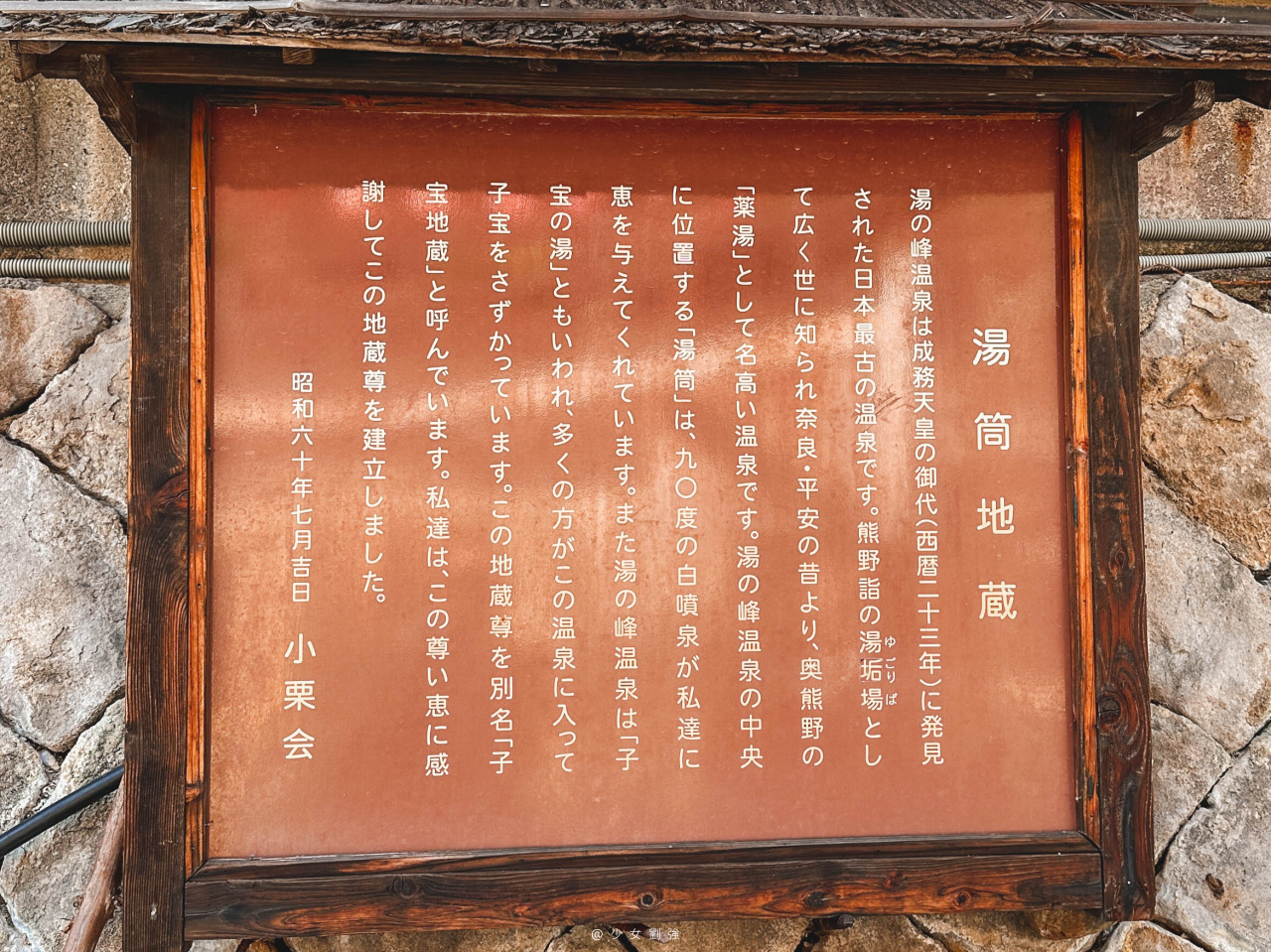 和歌山景點推薦 泡進1800年前的世界遺產秘湯只要800日圓!湯之峰溫泉「壺湯」完整攻略 - 第3張圖 和歌山景點推薦 泡進1800年前的世界遺產秘湯只要800日圓
