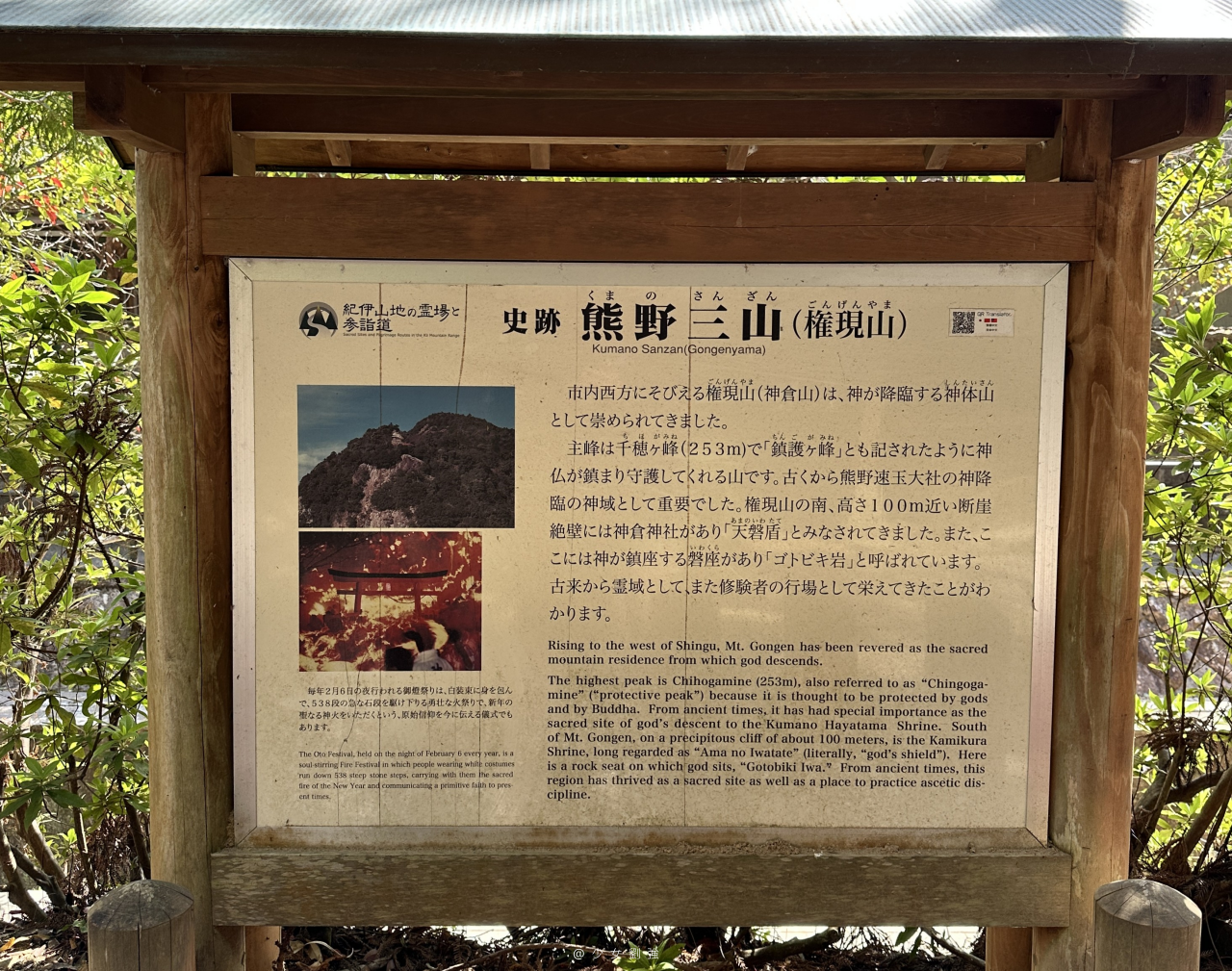 和歌山景點推薦｜世界遺產 神倉神社 ｜爬上538階的陡峭石梯才能到達的能量景點04