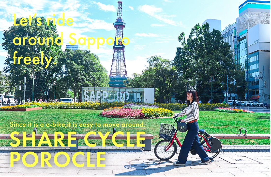 北海道樂享周遊券