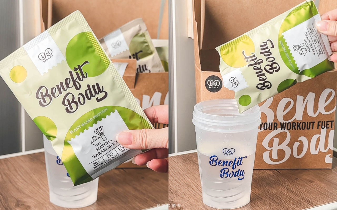 Benefit body 輕植蛋白飲03