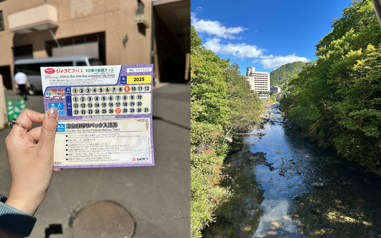 北海道樂享周遊券