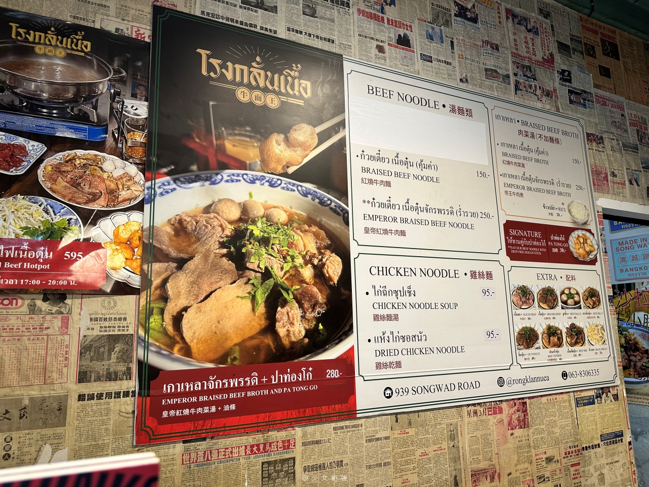 曼谷崧越路 Song Wat Road 逛街攻略｜文青小店、香氛選物、必吃美食一次收藏