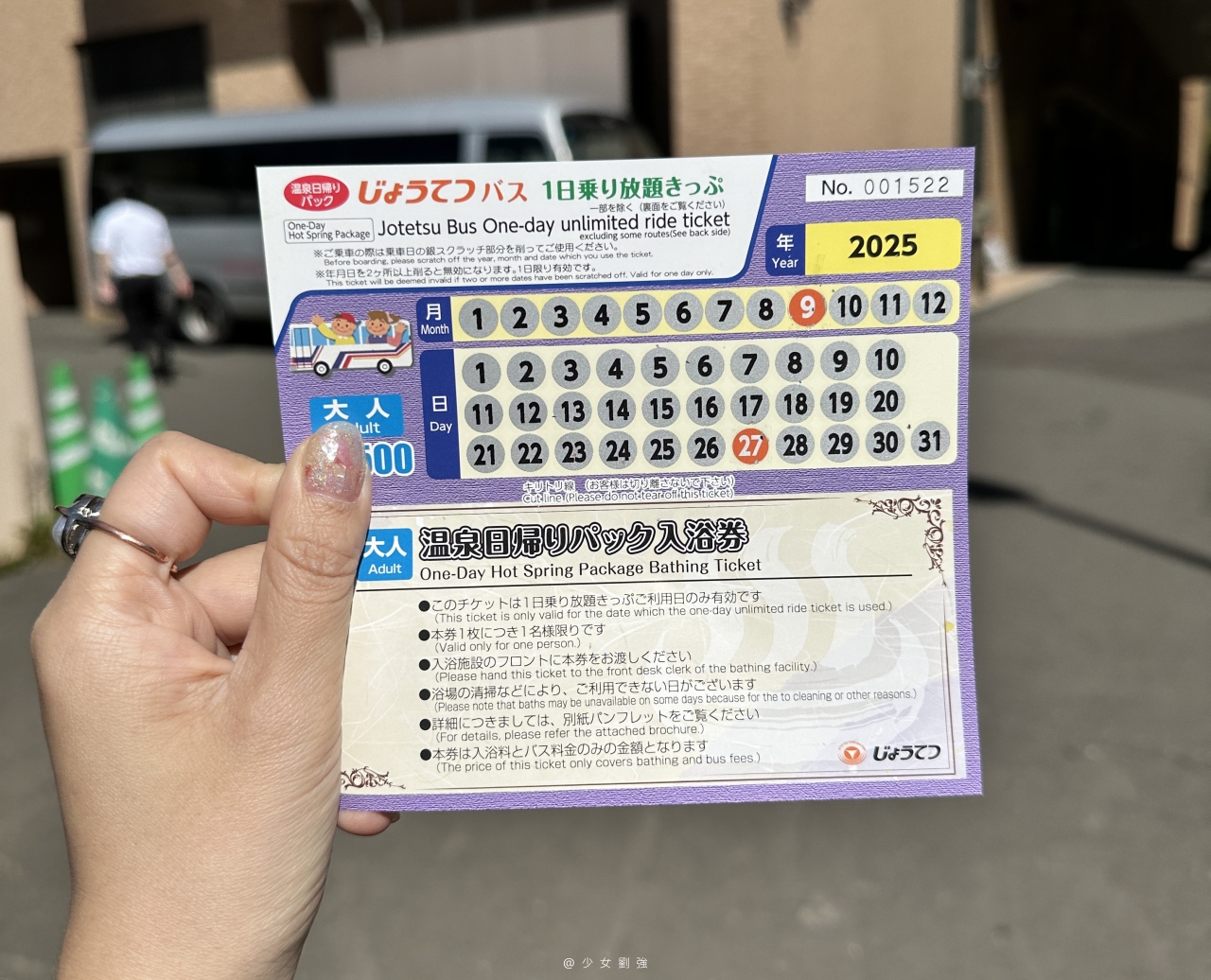 【定山溪溫泉一日遊攻略】北海道札幌出發超方便！一張票泡湯＋來回巴士，CP 值超高