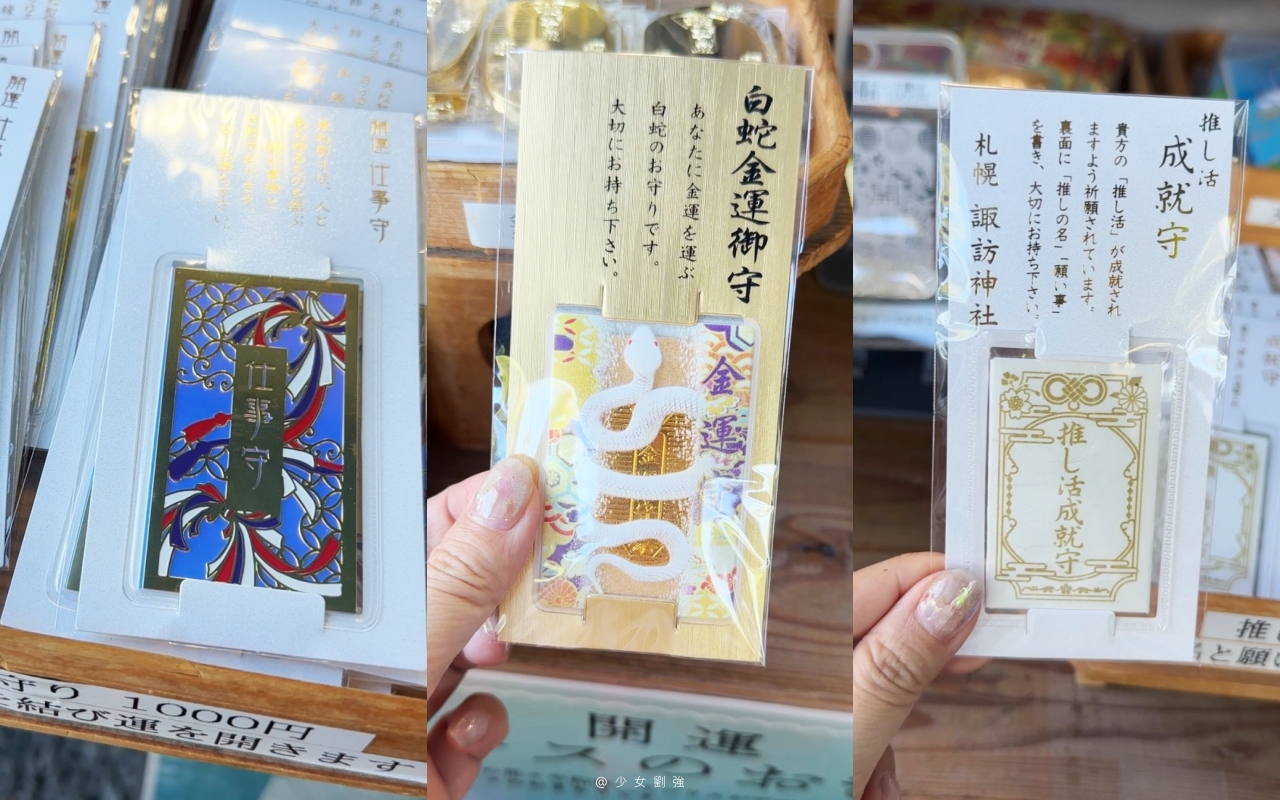 北海道札幌諏訪神社 |藏在市區的療癒系神社:超美花手水、限定御守必收! - 第6張圖 北海道札幌諏訪神社 |藏在市區的療癒系神社:超美花手水、限定御守必收!