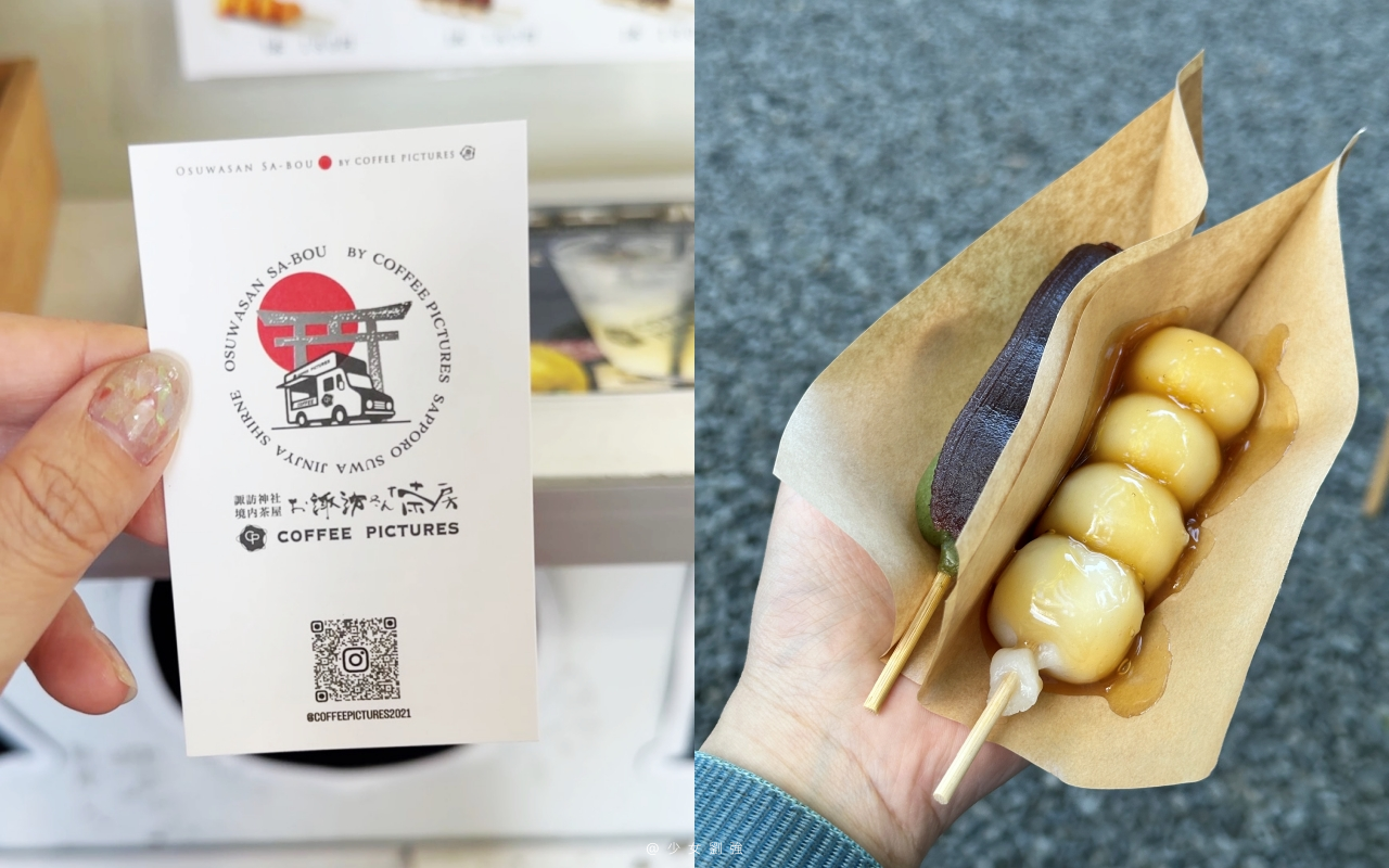 北海道札幌諏訪神社 |藏在市區的療癒系神社:超美花手水、限定御守必收! - 第7張圖 北海道札幌諏訪神社 |藏在市區的療癒系神社:超美花手水、限定御守必收!