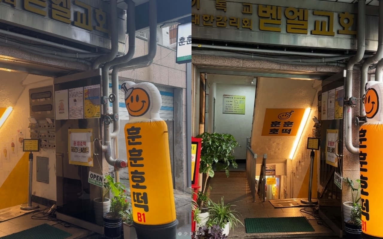 勳勳糖餅 훈훈호떡