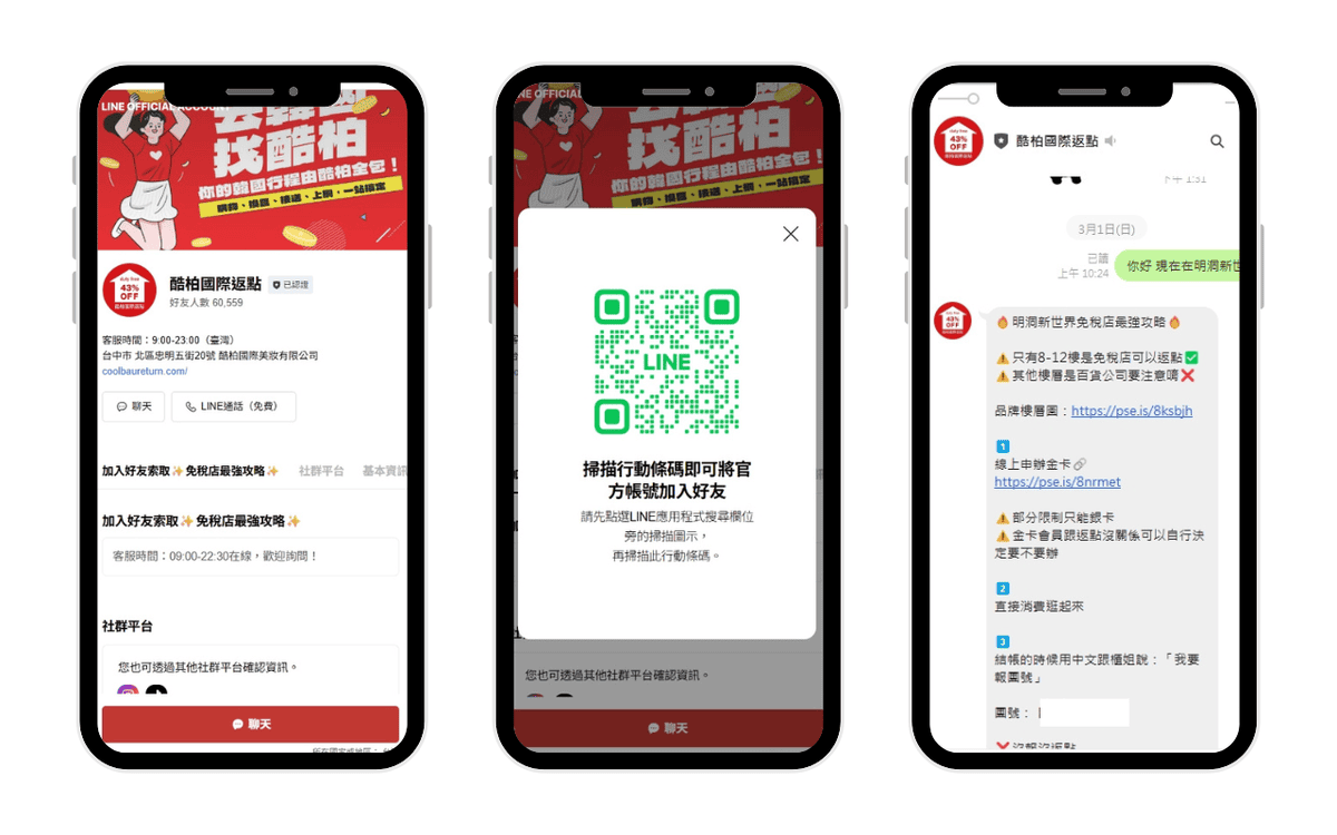 韓國購物折上加折攻略｜酷柏國際返點服務教學，百貨折扣＋信用卡回饋再加碼，最高省近40%