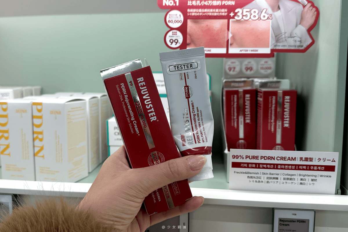 韓國藥局必買清單｜弘益藥局專業藥師選品！高濃度PDRN-REJUVUSTER再生霜、Healic爆水面霜、低分子膠原蛋白一次分享
