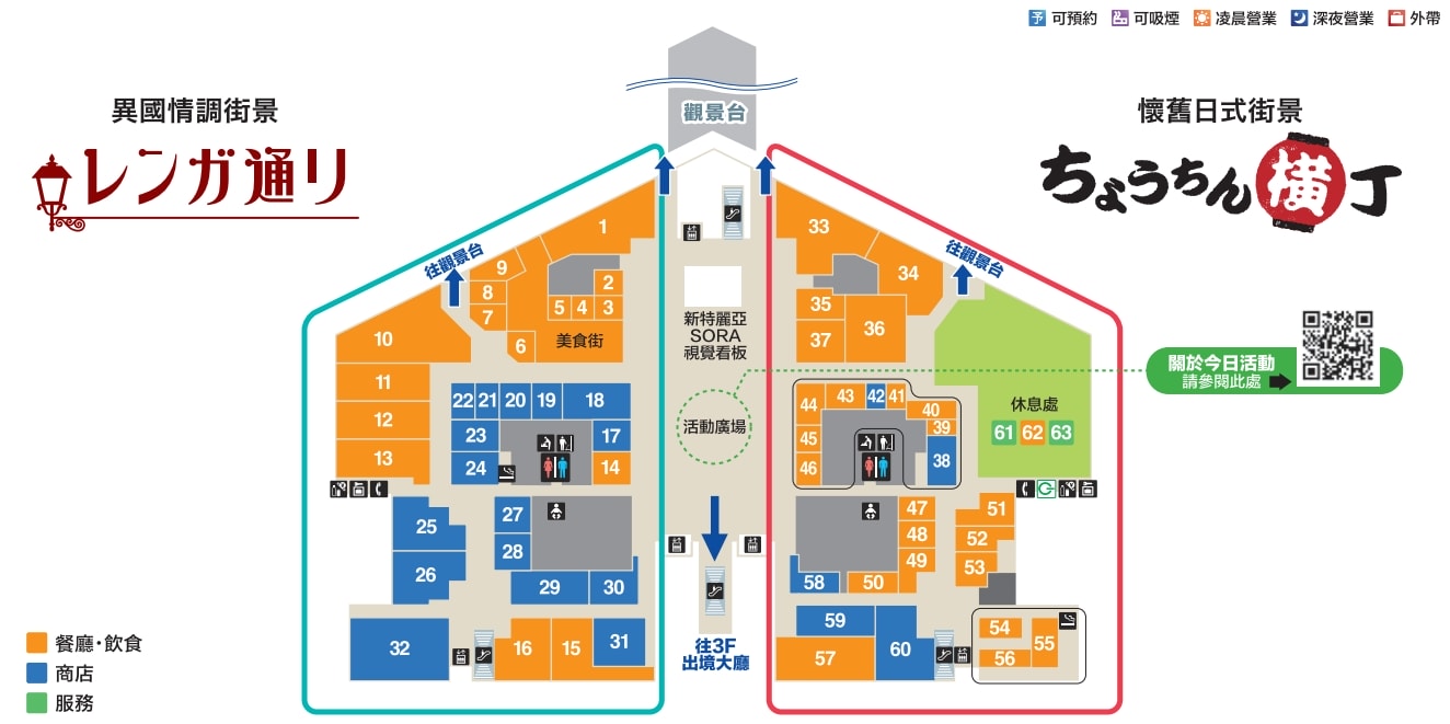 名古屋中部機場攻略｜中部國際機場第一航廈四樓必逛美食街，蝦餅、岩座伴手禮一次買齊
