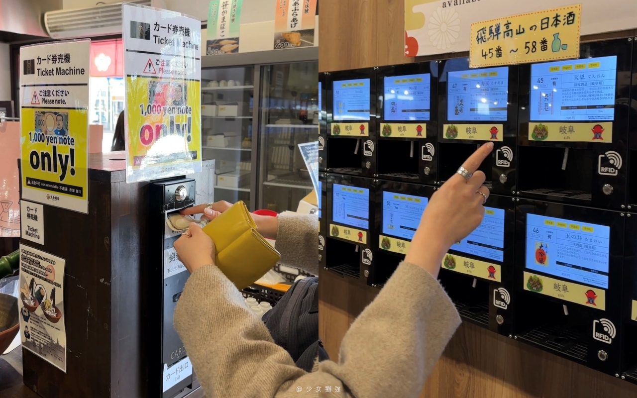 合掌村一日遊攻略｜飛驒高山老街、飛驒牛三明治、日本酒販賣機到白川鄉合掌村散策一次玩透