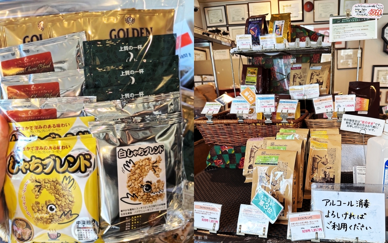 名古屋咖啡廳推薦|加藤咖啡店 Kato Coffee Sakae|昭和復古氛圍+必吃紅豆厚片吐司,咖啡控一定要收藏 - 第6張圖 名古屋咖啡廳推薦|加藤咖啡店 Kato Coffee Sakae|昭和復古氛圍+必吃紅豆厚片吐司,咖啡控一定要收藏