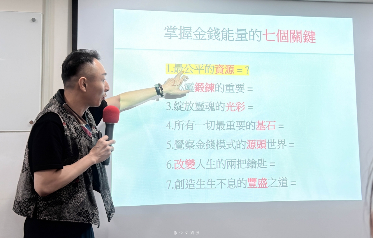 金錢靈氣三階課程推薦｜金錢靈氣是什麼？從金錢卡關到財務覺察，我在 LGT 學院的學習心得