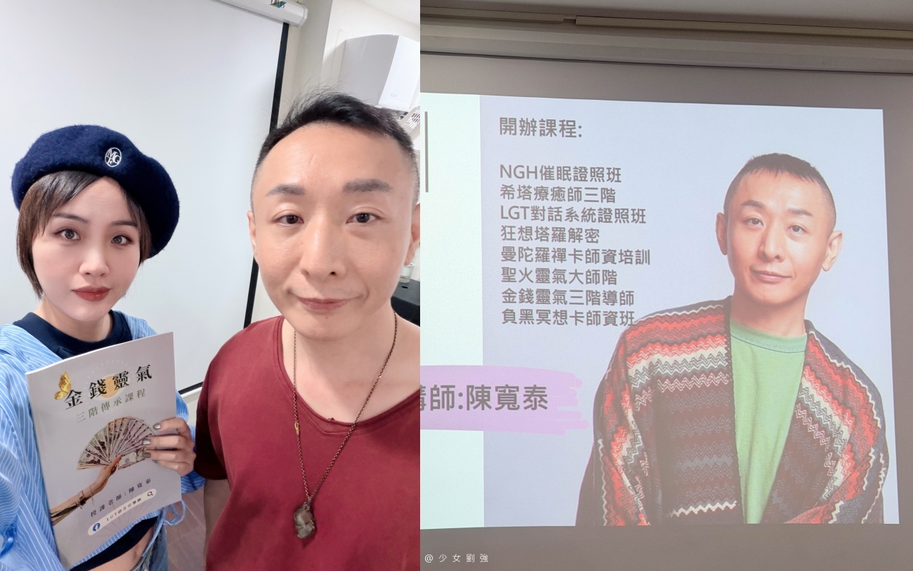 金錢靈氣三階課程推薦｜金錢靈氣是什麼？從金錢卡關到財務覺察，我在 LGT 學院的學習心得