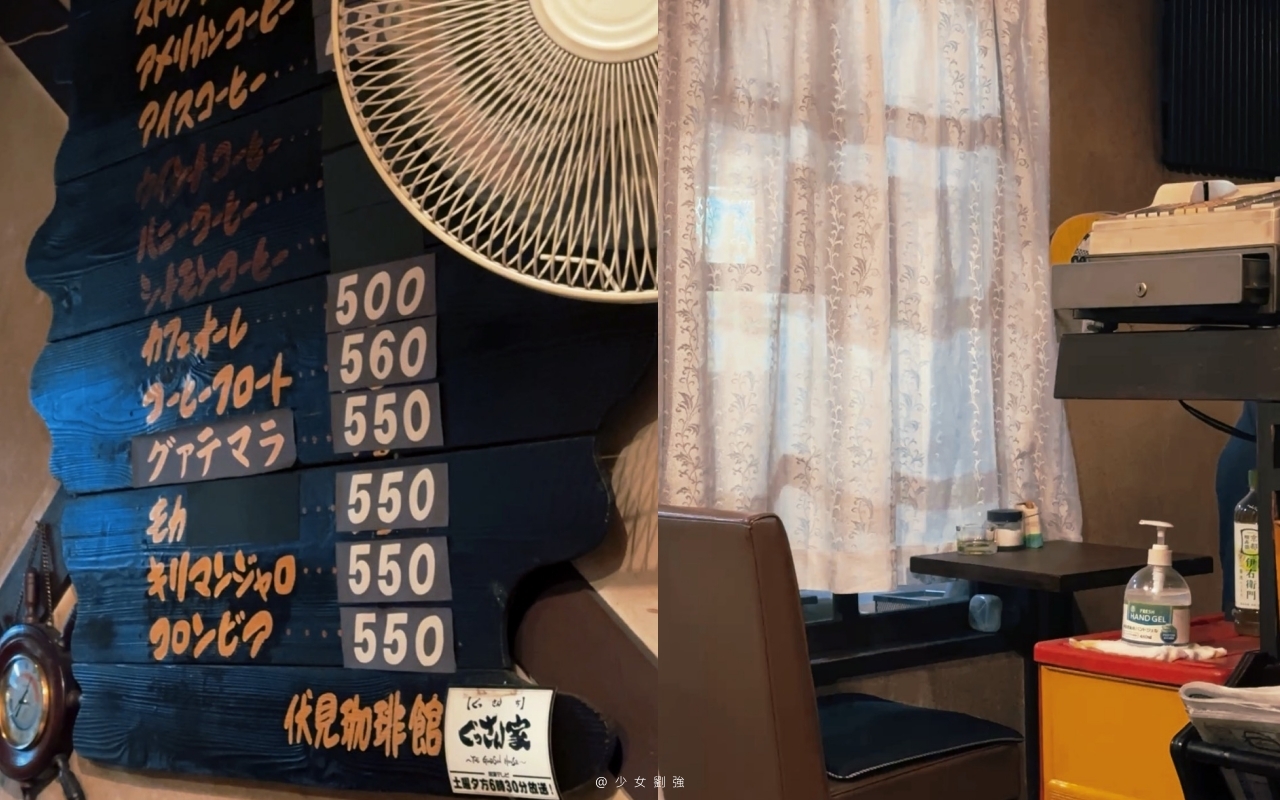 名古屋咖啡廳推薦|伏見咖啡館|隱藏在福見地下街的昭和老喫茶店 - 第6張圖 名古屋咖啡廳推薦|伏見咖啡館|隱藏在福見地下街的昭和老喫茶店