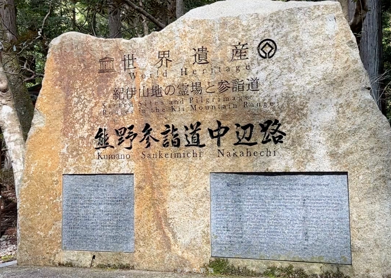 熊野古道新手攻略｜中邊路半日健行路線、交通、押印帳、雙朝聖證書一次看